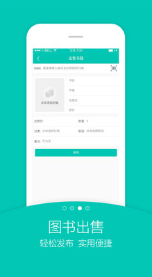 旧书街旧书云app