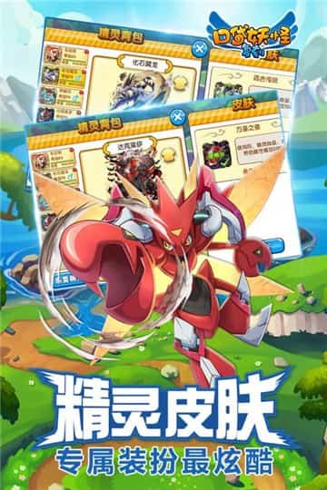 口袋妖怪复刻版app最新下载