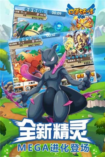 口袋妖怪复刻版app最新下载