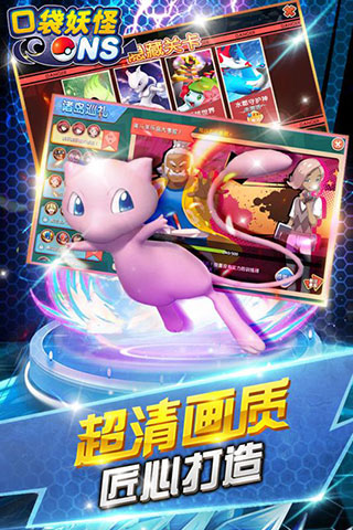 口袋妖怪复刻版app最新下载