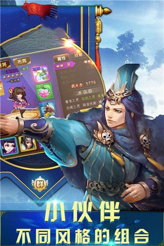 放置三国魂将版本