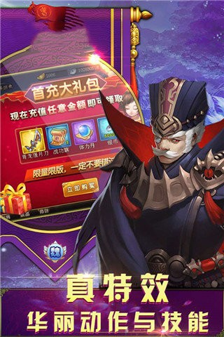放置三国魂将版本