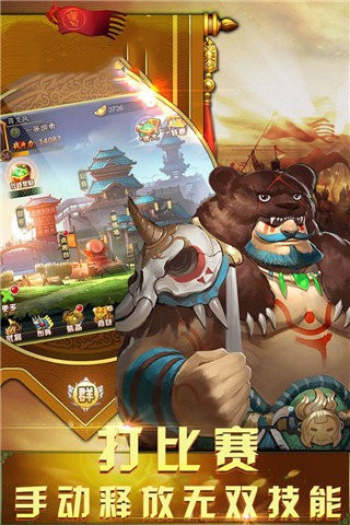 放置三国魂将版本
