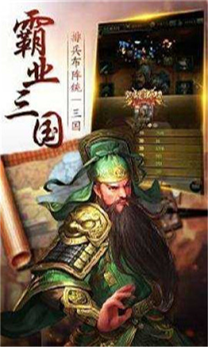放置三国魂将版本下载安装2024版