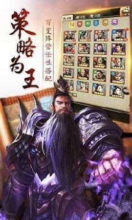 放置三国神魔版最新2024安卓版