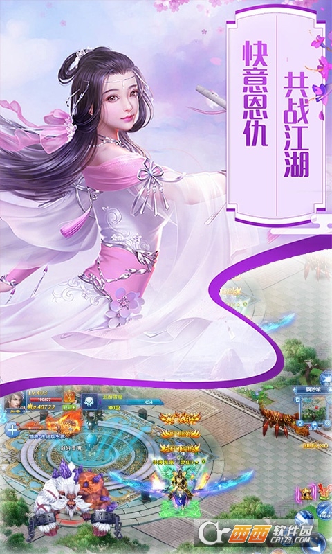 百恋成仙飞升版安卓版最新版下载