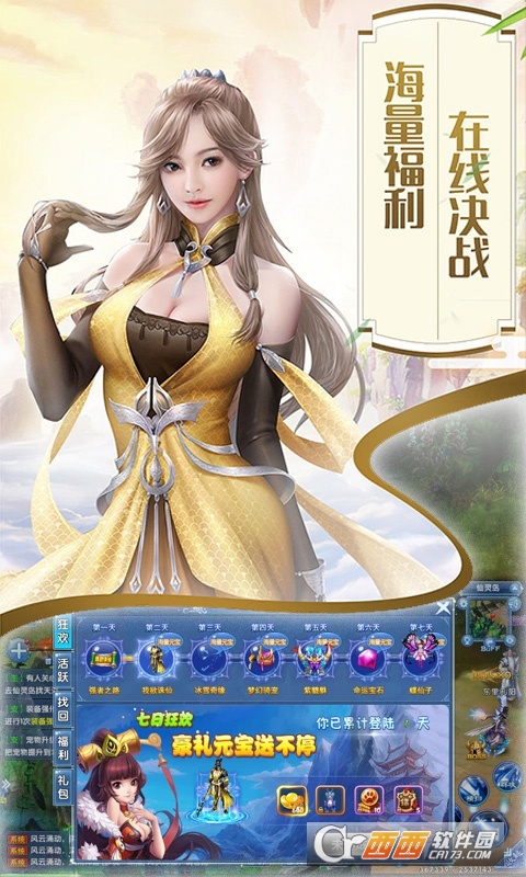 百恋成仙飞升版安卓版最新版下载