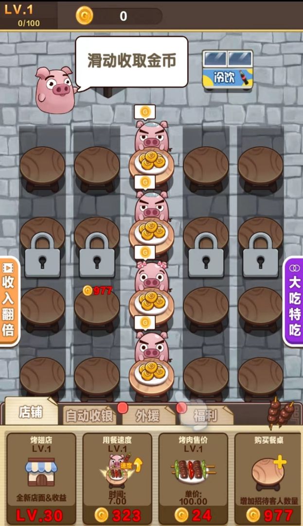 我是大胃王安卓app下载
