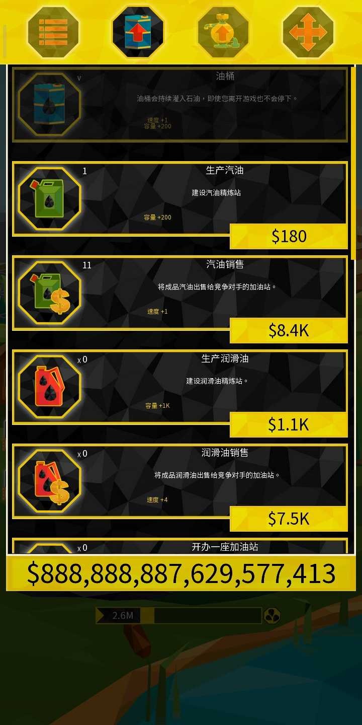 石油大亨手游免费版