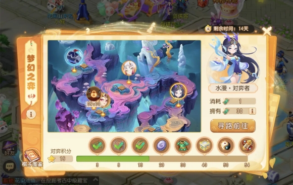 梦幻西游手游梦幻之奕5水漫对弈者怎么过 梦幻西游手游梦幻之奕5水漫对弈者过关攻略图1