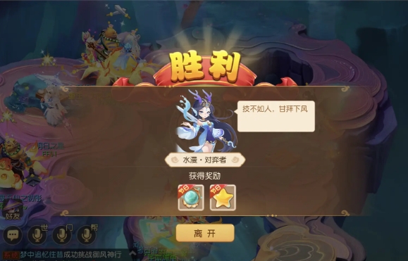 梦幻西游手游梦幻之奕5水漫对弈者怎么过 梦幻西游手游梦幻之奕5水漫对弈者过关攻略图3