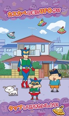 蜡笔小新跑酷安卓下载2024