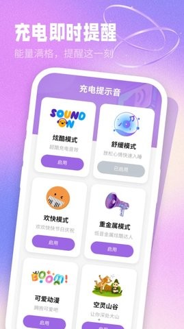 简单充电助理免费版下载安装