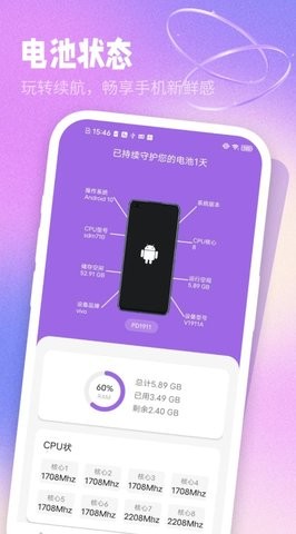 简单充电助理免费版下载安装