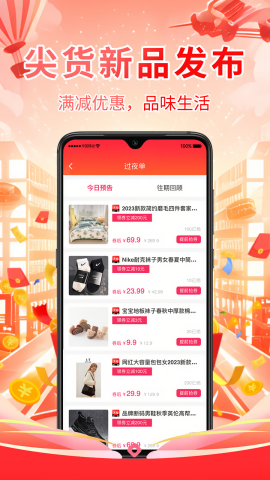 喜亿连苹果下载免费版