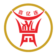 喜亿连苹果下载免费版