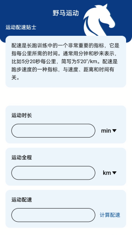 野马流量下载苹果版本