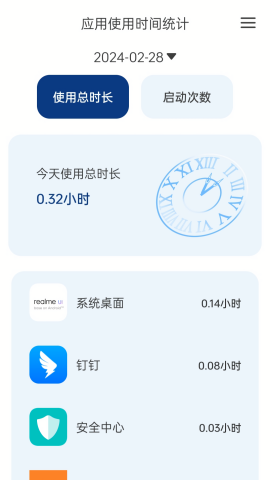 野马流量下载苹果版本