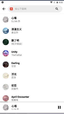 晚风音乐下载ios版