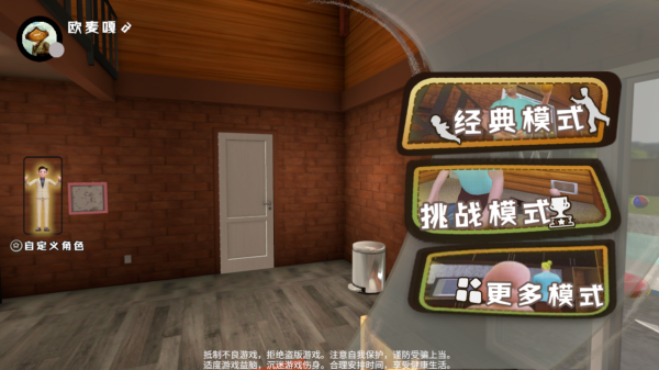 爸爸是你联机版下载app