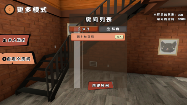 爸爸是你联机版下载app