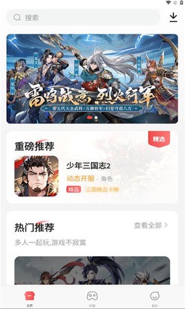 海狸游戏手机版苹果免费版