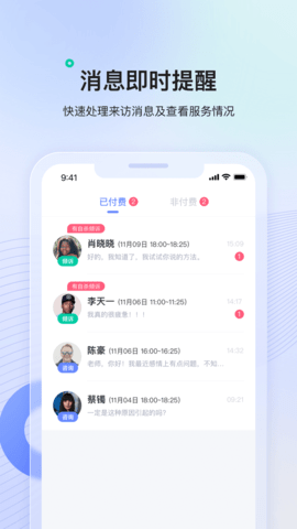 绵羊心理师用心聆听TA的心事下载安装手机版