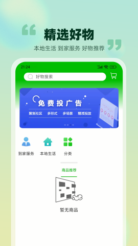 爱九江苹果版免费版