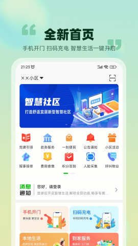 爱九江苹果版免费版