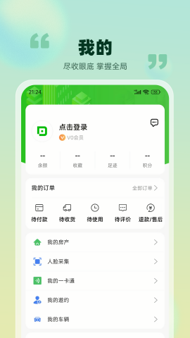 爱九江苹果版免费版