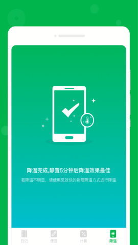 未来备忘录手机版下载安装