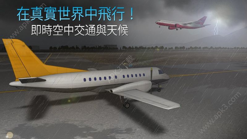航空公司指挥官最新版2024安卓版