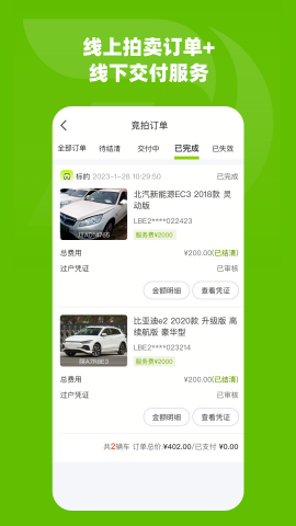 绿电拍手机免费版下载