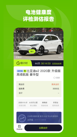 绿电拍手机免费版下载