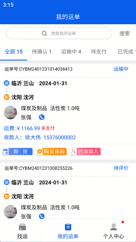 福道加司机苹果版