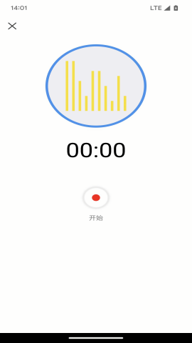 乾荣音频编辑免费版手机版