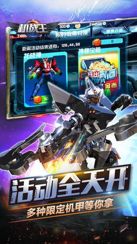 机战王无限钻石版下载安装app安卓版下载
