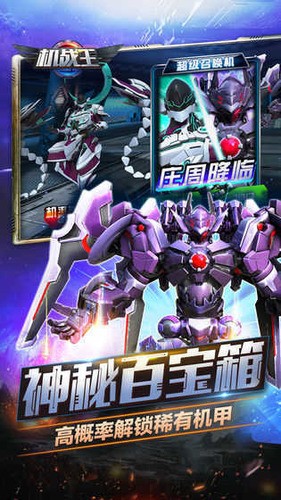 机战王无限钻石版下载安装app安卓版下载