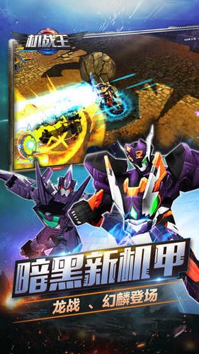机战王无限钻石版下载安装app安卓版下载