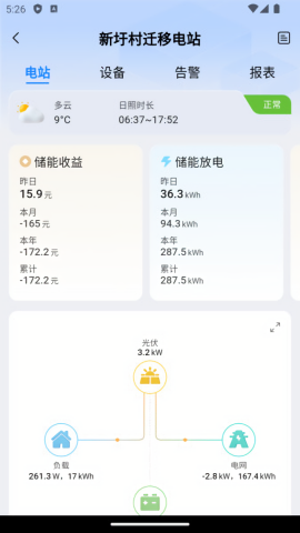 瑞储云视苹果版免费版