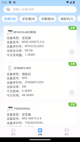 瑞储云视苹果版免费版