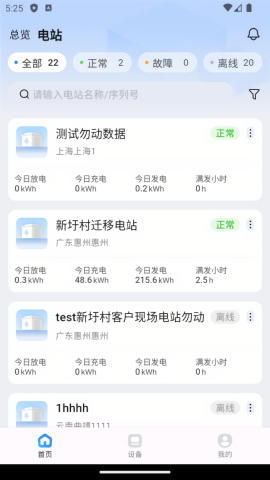 瑞储云视苹果版免费版