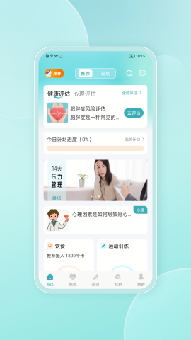 鲨鱼云康ios下载免费版