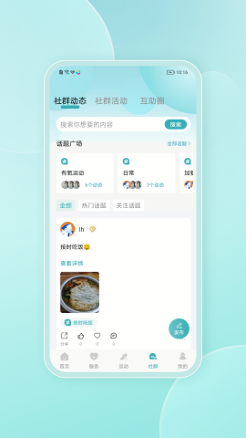 鲨鱼云康ios下载免费版