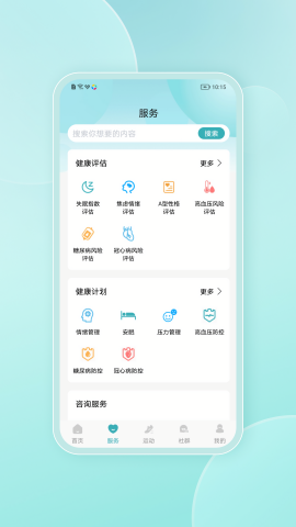 鲨鱼云康ios下载免费版