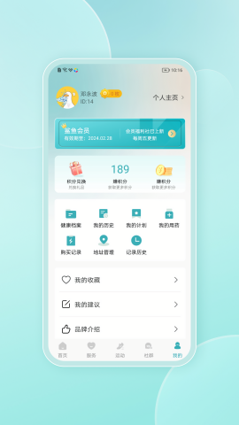 鲨鱼云康ios下载免费版