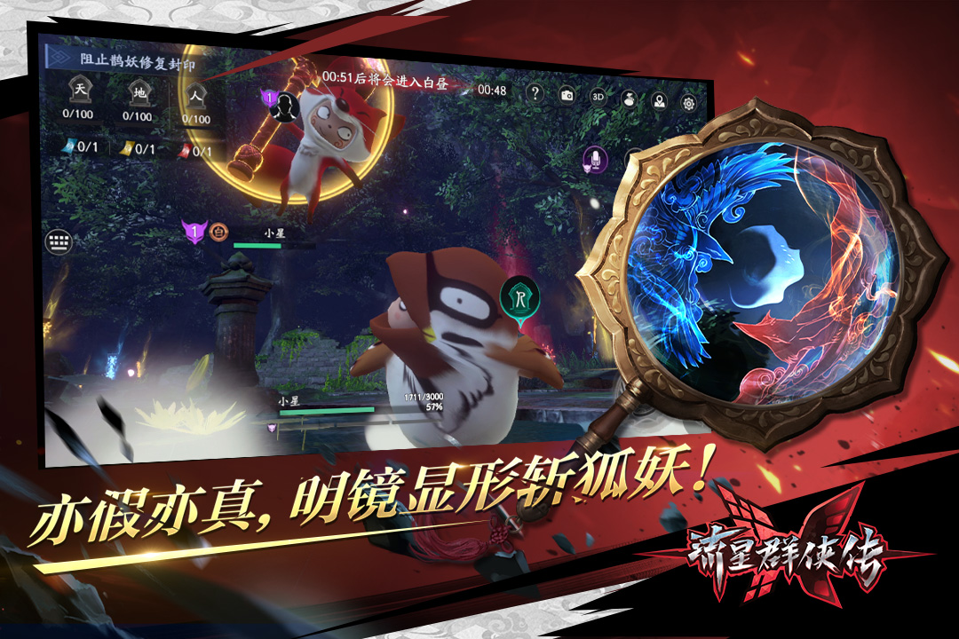 流星群侠传安卓版2024最新版本安卓版