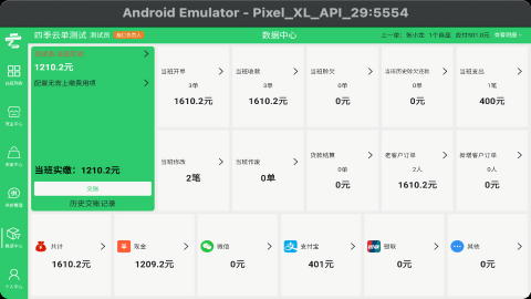 四季云单ios免费下载