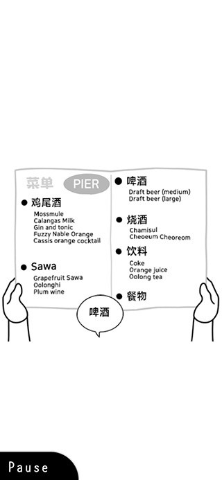 察言观色游戏中文版安卓版最新版