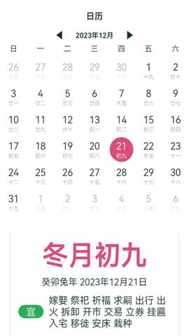 室内温湿度计ios下载安装